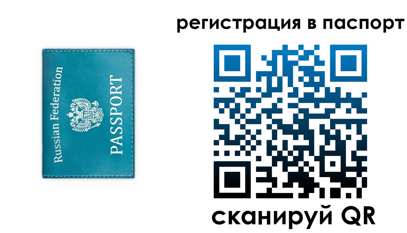 временная регистрация госуслуги в Плавске