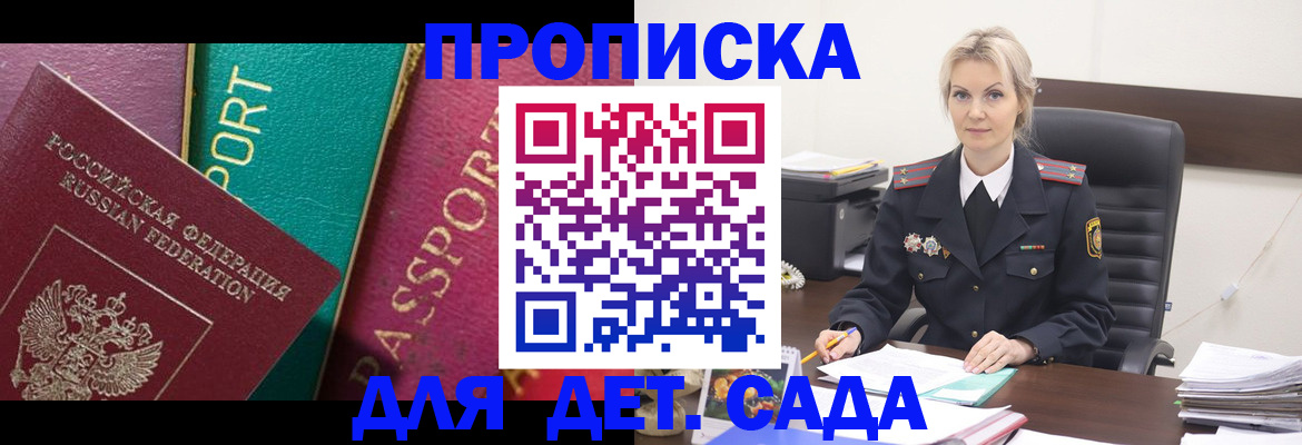 временная регистрация поиск в Плавске