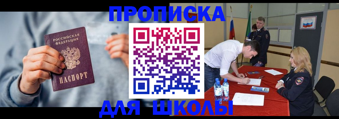 прописка поиск в Плавске