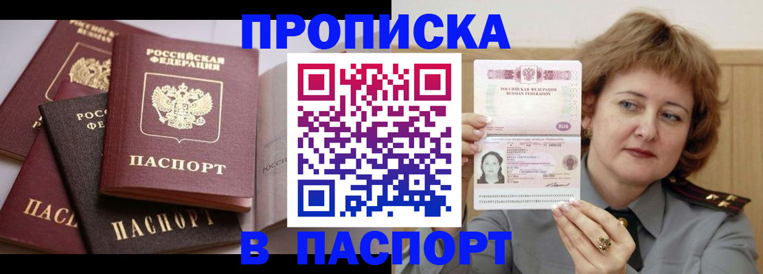 временная регистрация законно в Плавске