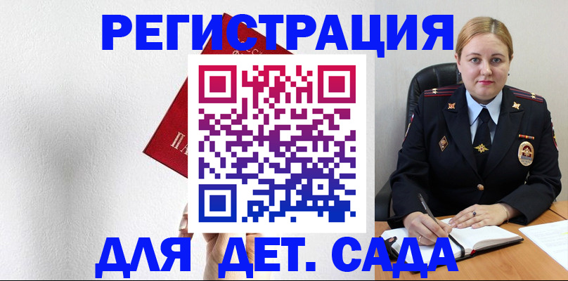 прописка иностранных граждан в Плавске