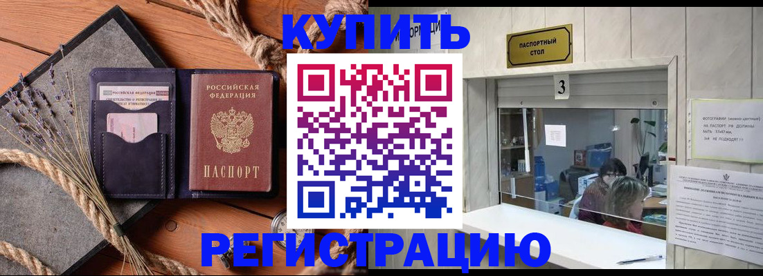временная регистрация недорого в Плавске